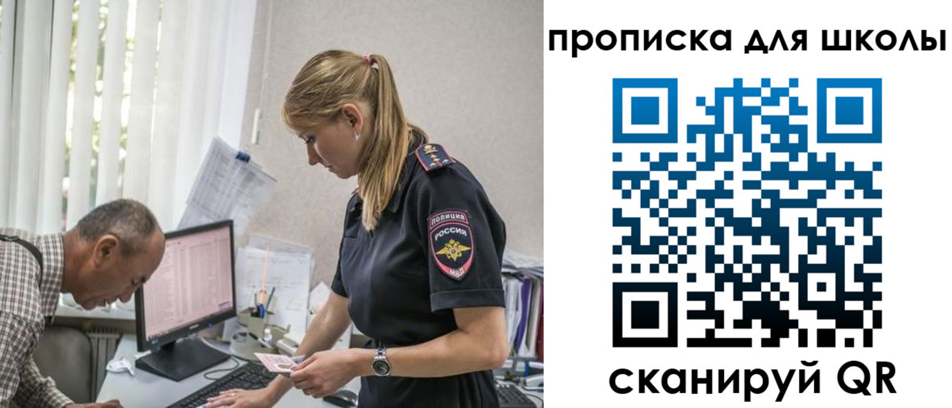 прописка для кредита в Калининграде